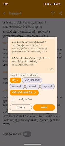 Unduh Mankutimmana Kagga Kannada Terbaru – Aplikasi Sastra Klasik - Screenshot 5
