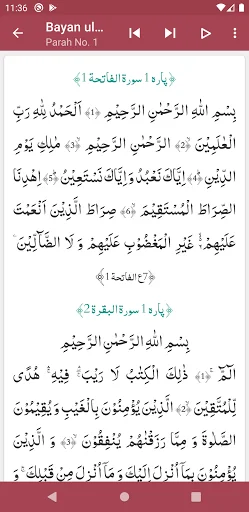Download Tafseer Bayan ul Quran Terbaru – Terjemahan Tafsir Lengkap - Screenshot 5