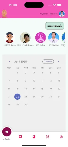 Download CUD CONNEX Terbaru – Pantau Nilai Siswa dengan Mudah - Screenshot 1