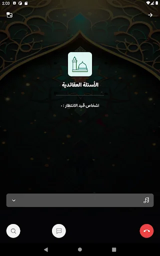 Unduh Aplikasi Al-Mustafa Terbaru – Edukasi Agama & Konsultasi - Screenshot 8