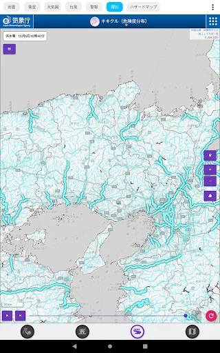 Download Rain Cloud Radar & Weather – Pantau Cuaca Real-Time - Screenshot 11