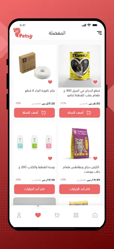 Download Petsy Terbaru – Belanja Perlengkapan Hewan Peliharaan - Screenshot 2