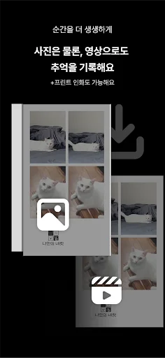 Download MY4CUT Terbaru – Booth Foto Korea Gratis & Estetik - Screenshot 6