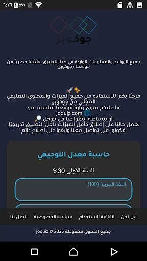 Download JoQuiz Terbaru – Aplikasi Ujian Komputer Gratis - Screenshot 3