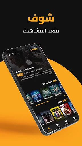 Download Shoof Versi Terbaru – Aplikasi Hiburan Gratis - Screenshot 25