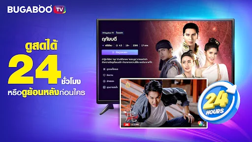 Download BUGABOO.TV Terbaru – Nonton Drama Thailand Gratis - Screenshot 26