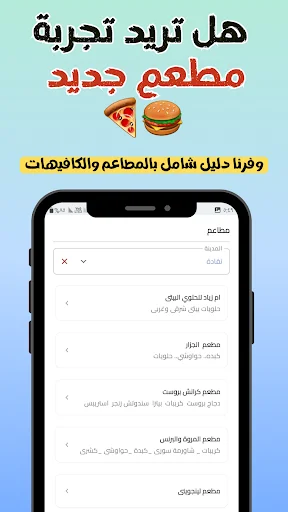 Download Agenda Qena Terbaru – Panduan Layanan Kota Terlengkap - Screenshot 6