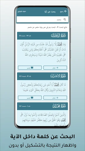 Download Mushaf Al-Quran City Terbaru – Aplikasi Al-Quran Lengkap - Screenshot 18