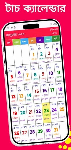 Unduh Bangla Calendar 1433 Terbaru – Kalender Bengali 2026 Gratis - Screenshot 3