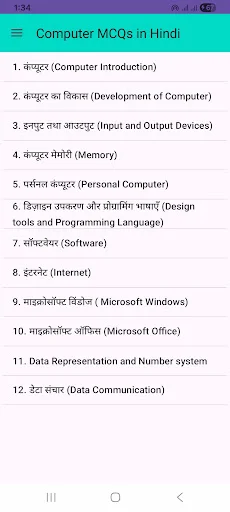 Download Computer MCQs in Hindi Terbaru – Latihan Soal Gratis - Screenshot 1