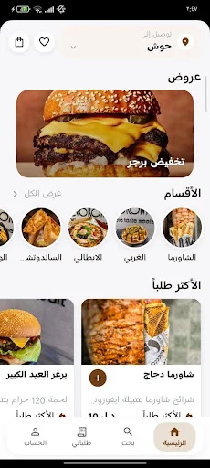 Download EVORANTA Terbaru – Pesan Makanan Lezat dengan Mudah - Screenshot 3