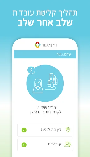 Download HILANET Terbaru – Akses HR dan Payroll Praktis - Screenshot 5