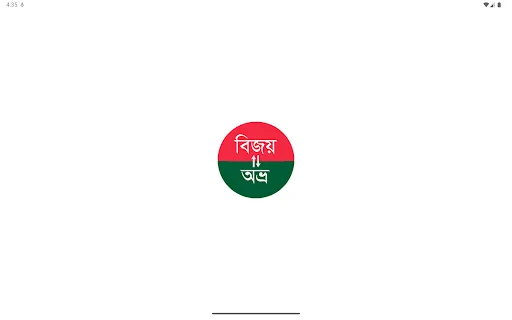 Download Bangla Converter Terbaru – Ubah Font Mudah & Gratis - Screenshot 8