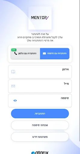 Download Mentor Terbaru – Aplikasi Manajemen Instruktur Efektif - Screenshot 1