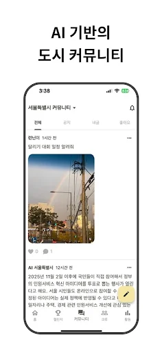 Download 모두의 러너 – Lari Bersama & Tantangan Sehat Gratis - Screenshot 7