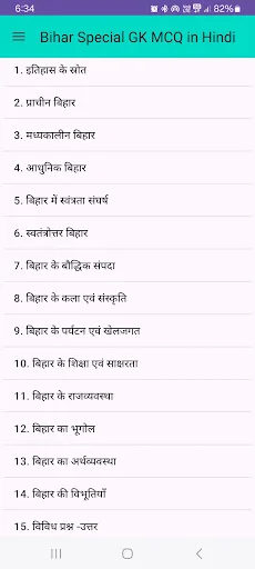 Download Bihar Special GK MCQ Terbaru – Belajar Pengetahuan Umum - Screenshot 1