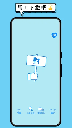 Download English Words Strong Terbaru – Belajar Bahasa Inggris - Screenshot 8