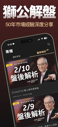 Download Master Lee Yung-Nian – Analisis Saham Taiwan Terbaru - Screenshot 5