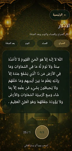 Download Burhank Terbaru – Aplikasi Ibadah & Quran Lengkap - Screenshot 22