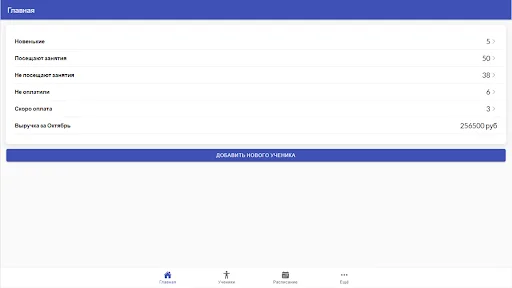 Download Akita: Pencatatan Pelatih – Kelola Siswa & Absensi Gratis - Screenshot 10