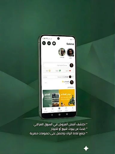 Download Sokna Terbaru – Solusi Belanja Praktis & Hemat - Screenshot 20