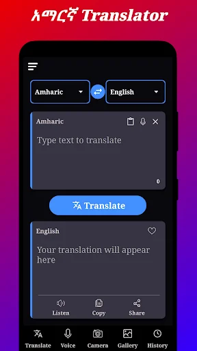 Download Amharic Translator Terbaru – Terjemahan Cepat & Mudah - Screenshot 1