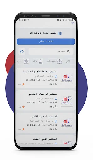 Download Specialized Health Insurance MIS Terbaru – Kelola Polis - Screenshot 5