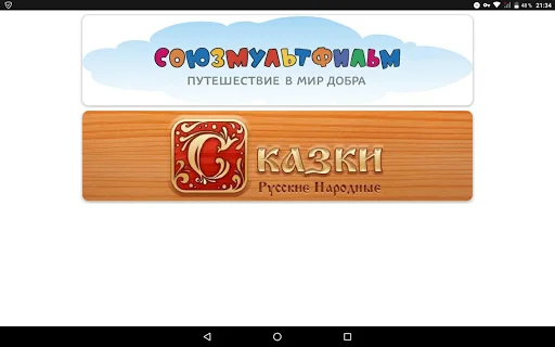 Download Мультфильмы Terbaru – Koleksi Kartun & Dongeng Gratis - Screenshot 2
