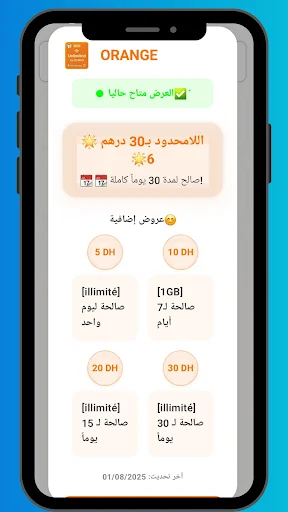 Download Najma 6 Terbaru – Cek Penawaran Bintang 6 Gratis - Screenshot 3