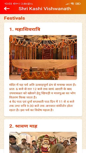 Unduh Aplikasi Shri Kashi Vishwanath Temple Resmi – Pesan Aarti - Screenshot 4