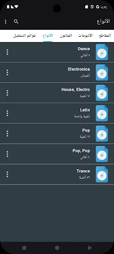 Download Music Player & MP3 Player Terbaru – Pemutar Musik Offline - Screenshot 12