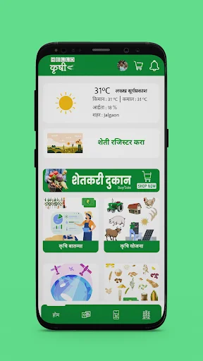 Unduh KrushiGo Terbaru – Digitalisasi Pertanian Modern Gratis - Screenshot 9