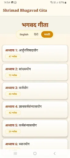 Download Bhagavad Gita Videos Terbaru – Video Rohani Gratis - Screenshot 5