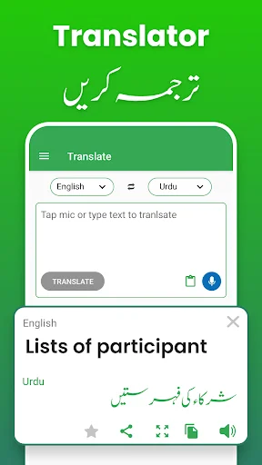 Download Fast Urdu English Translator – Aplikasi Terjemahan Cepat - Screenshot 17
