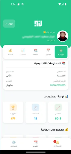 Download Nexion Edu Terbaru – Kelola Jadwal & Akademik Gratis - Screenshot 3