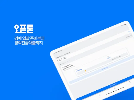 Download OpenLoan Terbaru – Platform Pinjaman Lelang Terbaik - Screenshot 8