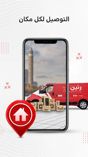 Download Raneen APK Terbaru – Belanja Produk Terlengkap - Screenshot 17