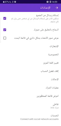 Download مرحبا – Chat Arab Terbaru – Aplikasi Kencan & Nikah - Screenshot 4