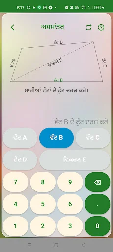 Download Khet Calculator Terbaru – Ukur Tanah Akurat & Gratis - Screenshot 4