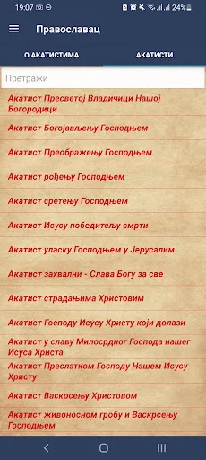 Download Православац Kalender Ortodoks – Aplikasi Doa Gratis - Screenshot 16