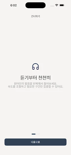 Download Echoia – Latihan Shadowing Bahasa Inggris & AI Pronunciation - Screenshot 1