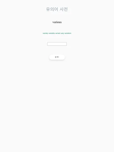 Download Synonym Dictionary Terbaru – Temukan Sinonim Kata Gratis - Screenshot 6
