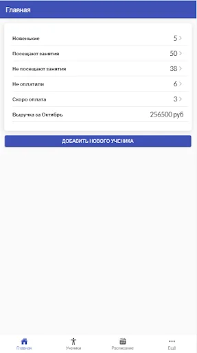 Download Akita: Pencatatan Pelatih – Kelola Siswa & Absensi Gratis - Screenshot 7