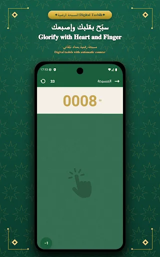 Download Athan A Salat: Waktu Salat Akurat & Terpercaya - Screenshot 15