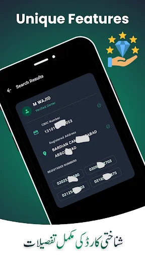 Unduh Pak SIM Owner & CNIC Details Terbaru – Cek Info Gratis - Screenshot 2