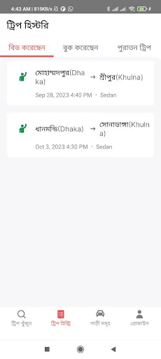 Unduh U-Turn Partner Terbaru – Sewa Mobil Digital Mudah & Cepat - Screenshot 8