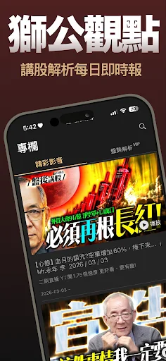 Download Master Lee Yung-Nian – Analisis Saham Taiwan Terbaru - Screenshot 3