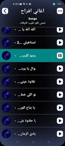Download Lagu Pernikahan Mesir 2026 Offline – Kualitas Terbaik - Screenshot 2