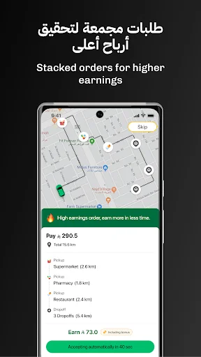 Download Maraseel Versi Terbaru – Kirim Pesanan & Dapatkan Uang - Screenshot 2