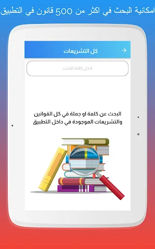 Download Qanunji Hukum Irak Terbaru – Aplikasi Referensi Hukum - Screenshot 15
